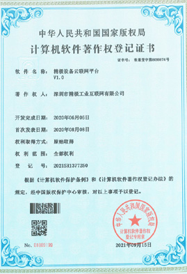 设备云联网平台