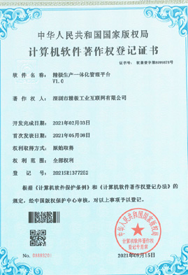 生产一体化系统